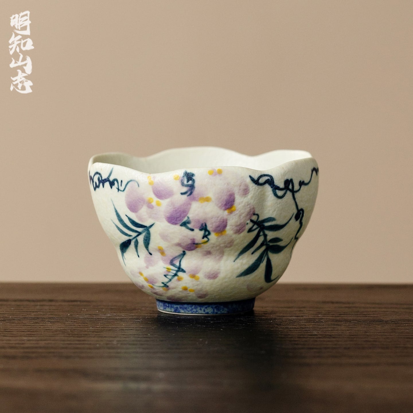 Blue-and-White Iron Red Spring Branch Withered Lotus Tasting Cup — view 2
