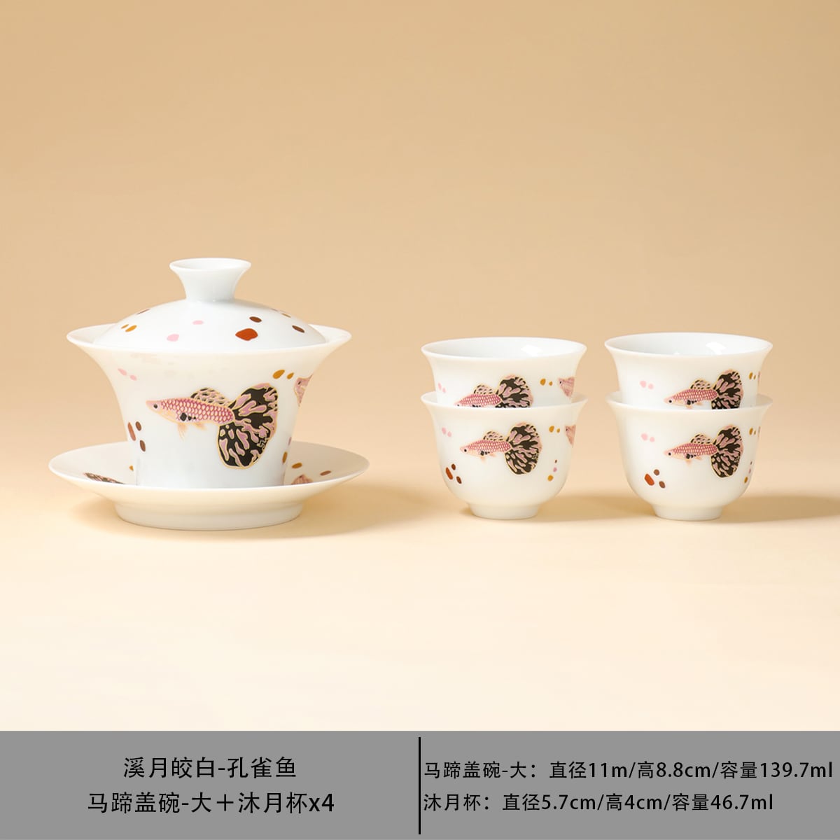 Peacock Fish Horseshoe Gaiwan Tea Set — view 4